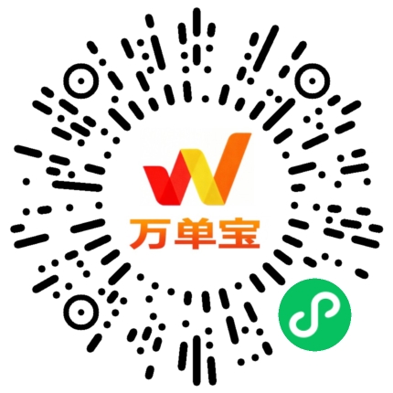 万单宝微信小程序码